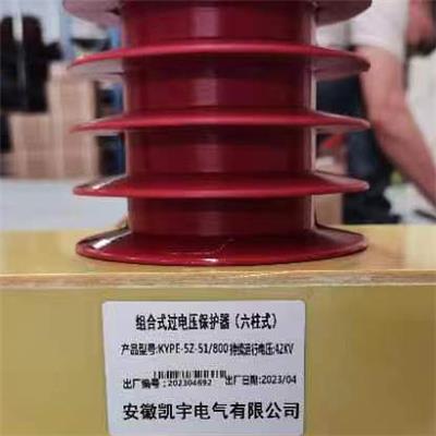 过电压保护元件 